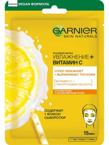 Moisturizing Vitamin Mask
