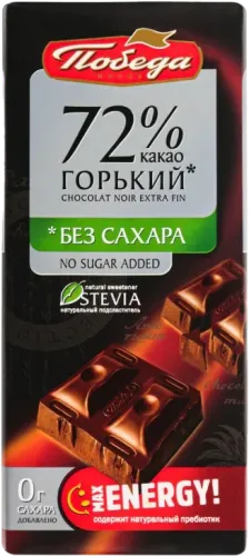 Dark Chocolate Sugar Free