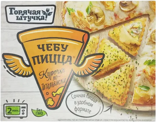 Chepupitsa Italian