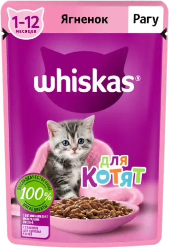 Корм для кошек Ягнёнок