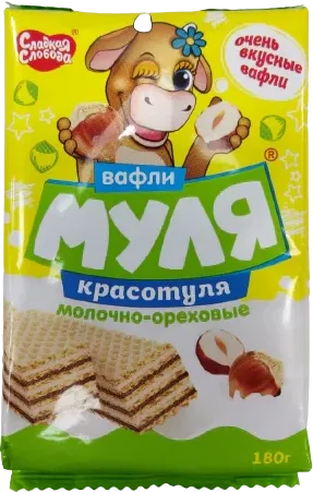 Severi Vkusa Coffee Waffles