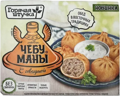 Chebuman