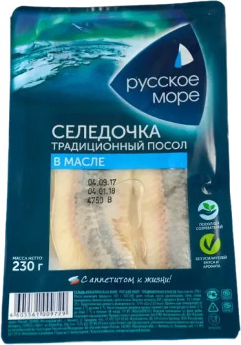 Russkoe More Herring