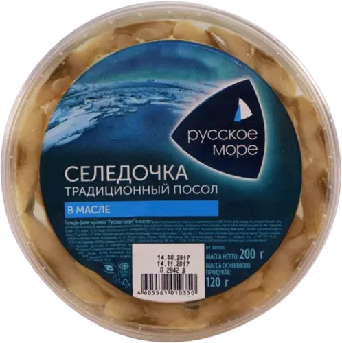 Russkoe More Herring in Oil