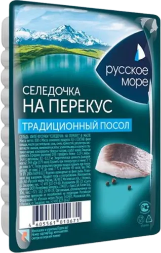 Russkoe More Herring Fillet Low Salt